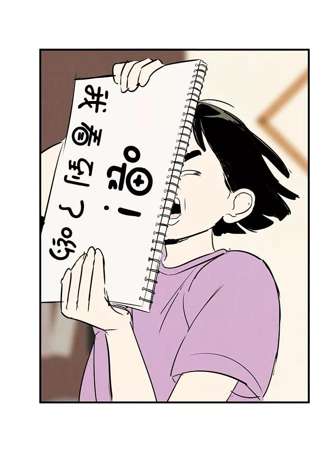 世纪末青苹果补习班 - 第71话 - 第26张图