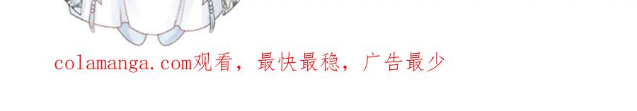 病态诱捕 第71话 游湖 第97页