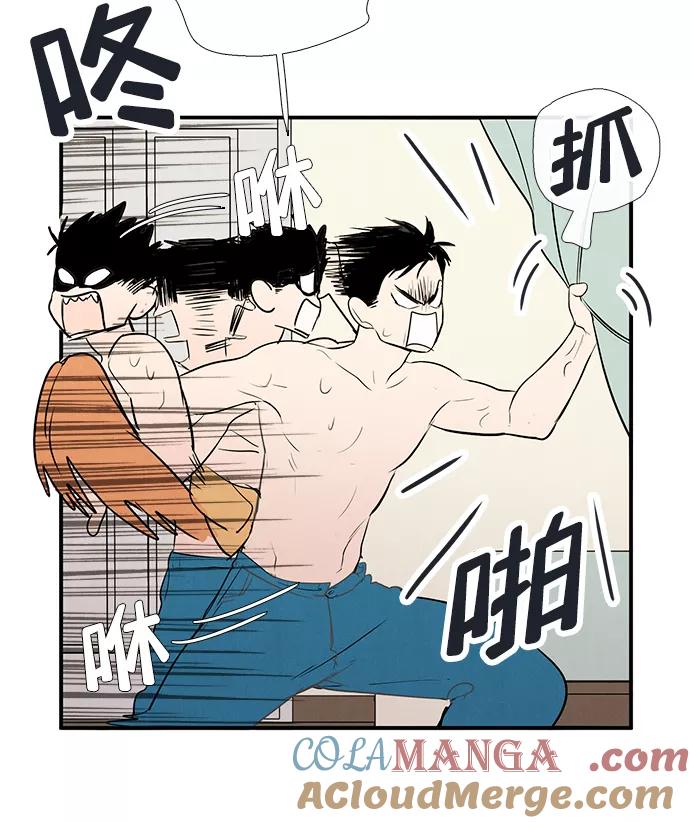 世纪末青苹果补习班 - 第71话 - 第21张图