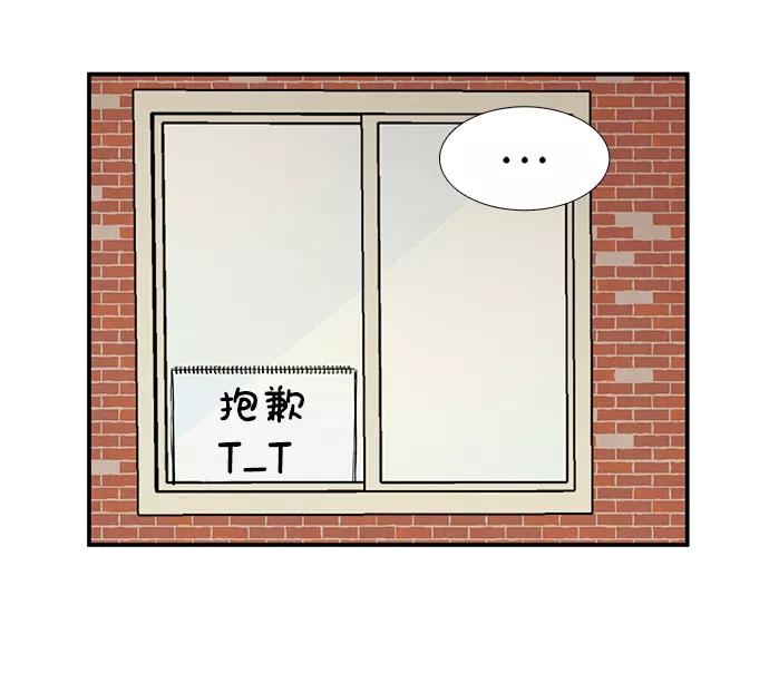 世纪末青苹果补习班 - 第71话 - 第30张图