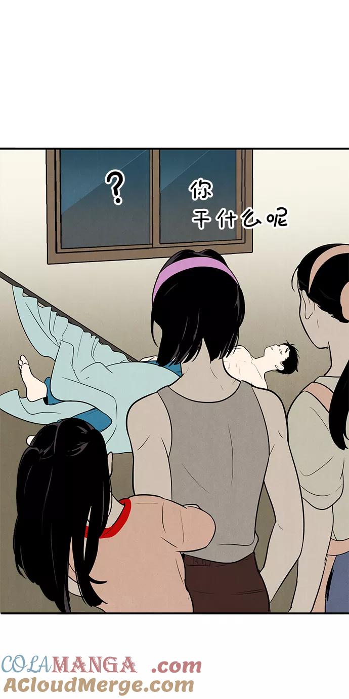 世纪末青苹果补习班 - 第71话 - 第29张图