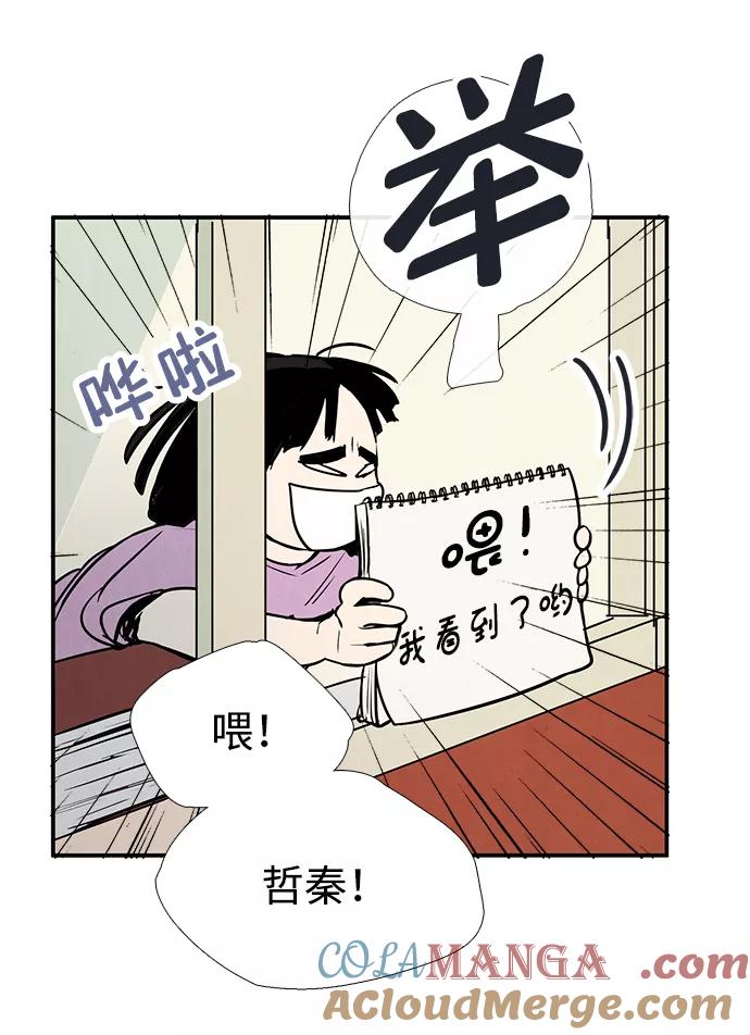 世纪末青苹果补习班 - 第71话 - 第53张图