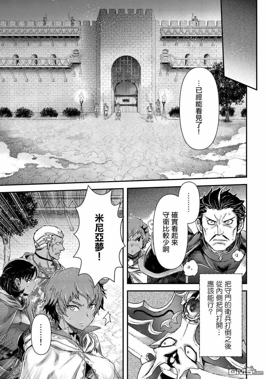 转生成为魔剑 第50话 第4页
