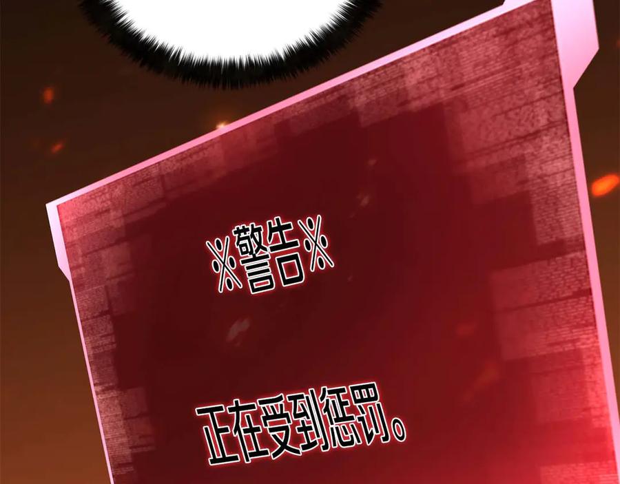 死灵法师：重生的我全技能精通 - 第70话 面具下的真面目！ - 第226张图