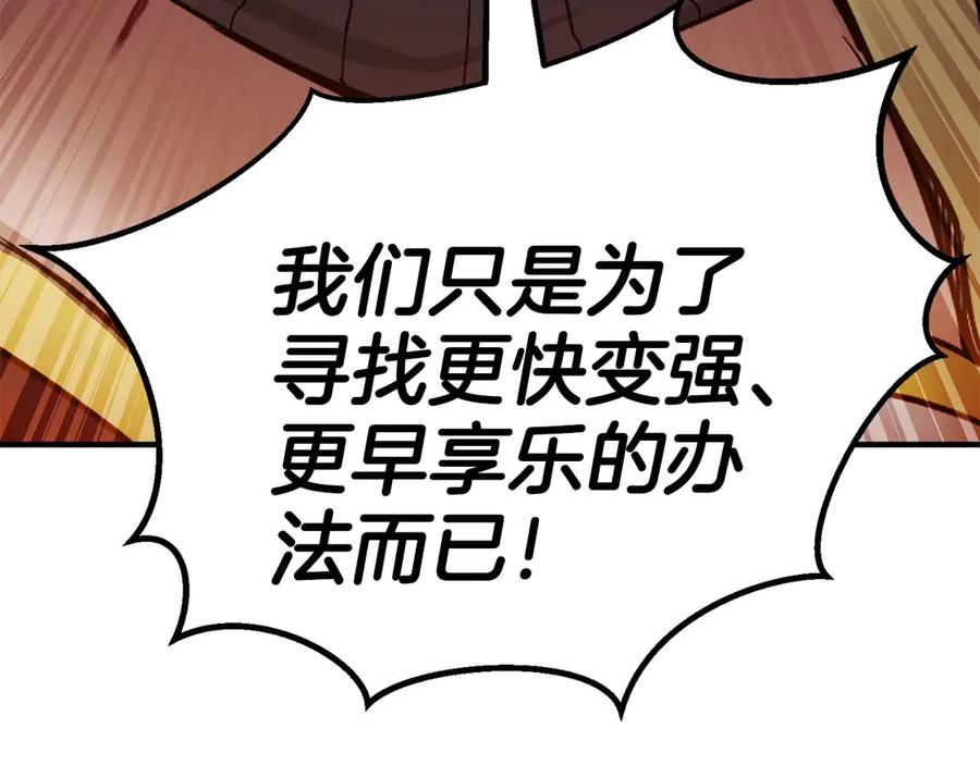 死灵法师：重生的我全技能精通 - 第70话 面具下的真面目！ - 第235张图