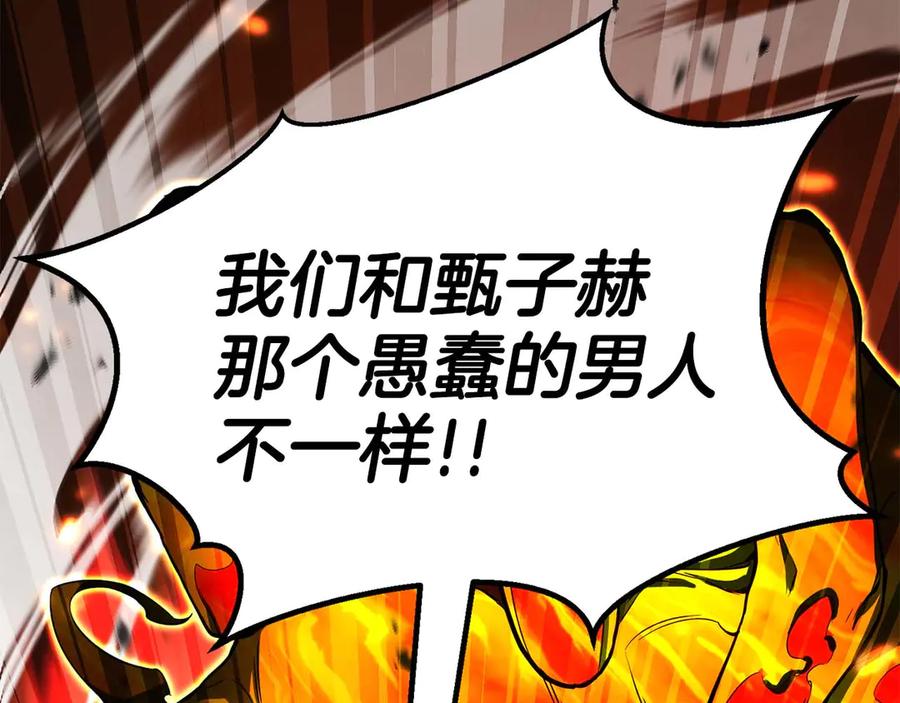 死灵法师：重生的我全技能精通 - 第70话 面具下的真面目！ - 第238张图