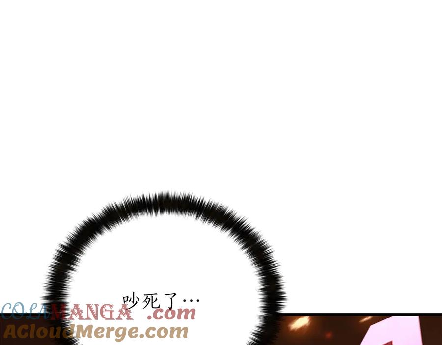 死灵法师：重生的我全技能精通 - 第70话 面具下的真面目！ - 第225张图