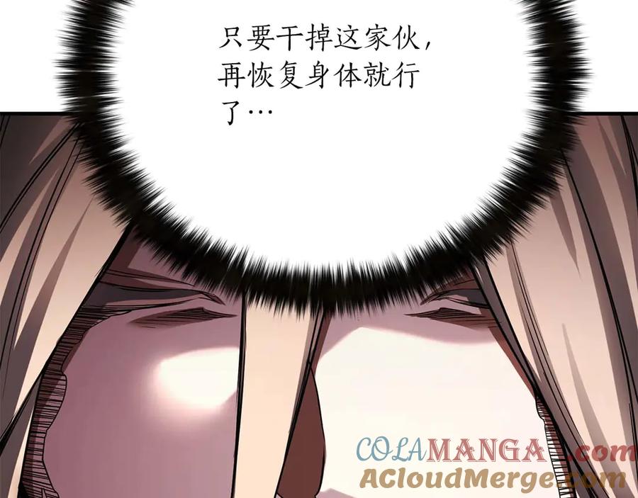 死灵法师：重生的我全技能精通 - 第70话 面具下的真面目！ - 第229张图