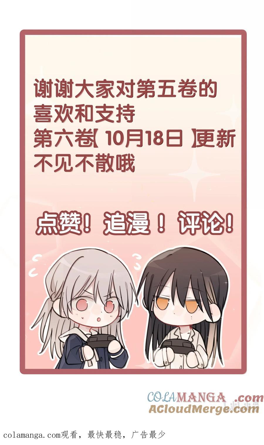 听星 66 我对你免疫了 第33页