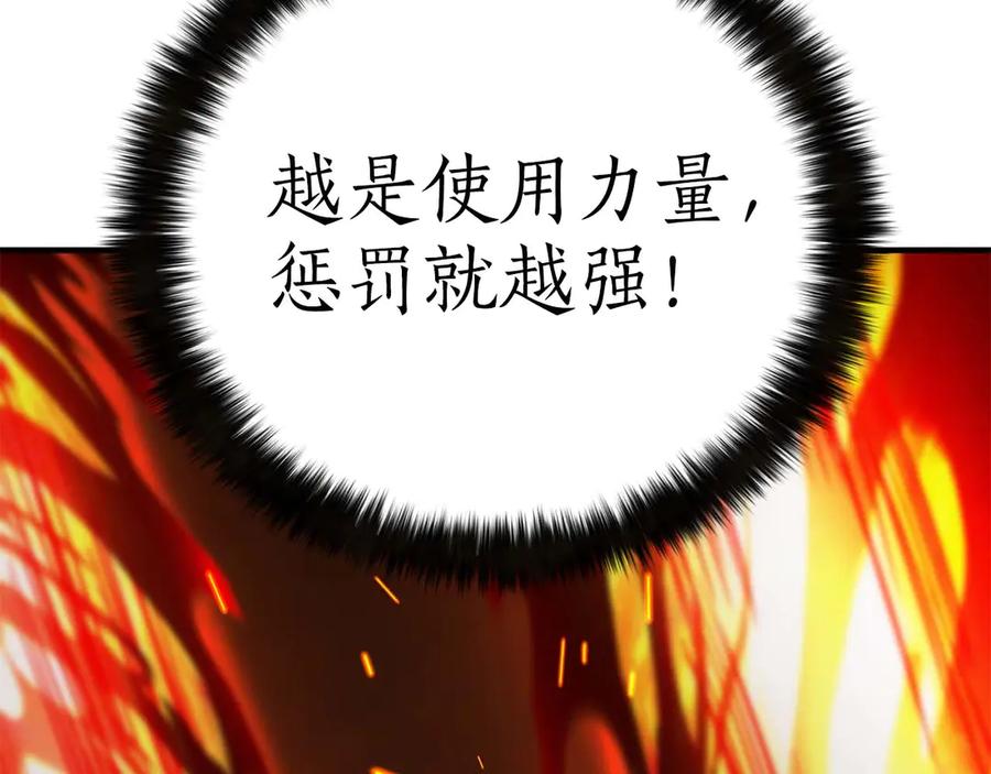 死灵法师：重生的我全技能精通 - 第70话 面具下的真面目！ - 第220张图