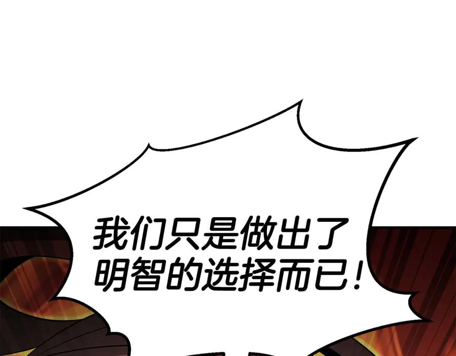 死灵法师：重生的我全技能精通 - 第70话 面具下的真面目！ - 第232张图