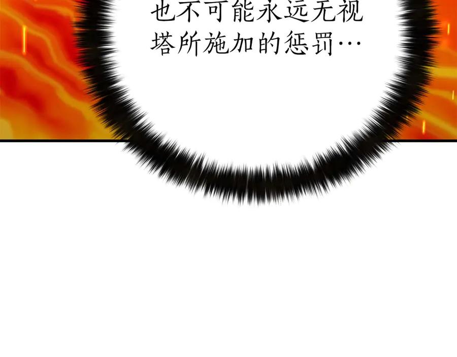 死灵法师：重生的我全技能精通 - 第70话 面具下的真面目！ - 第218张图