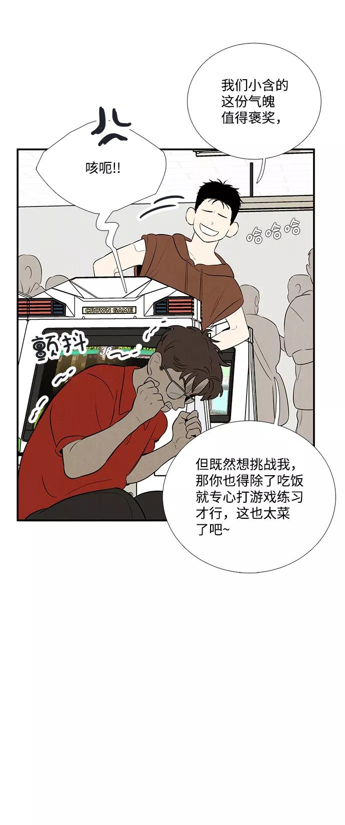 世纪末青苹果补习班 - 第77话 - 第9张图