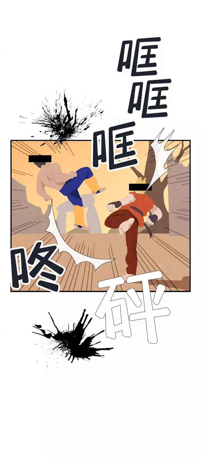 世纪末青苹果补习班 - 第77话 - 第5张图