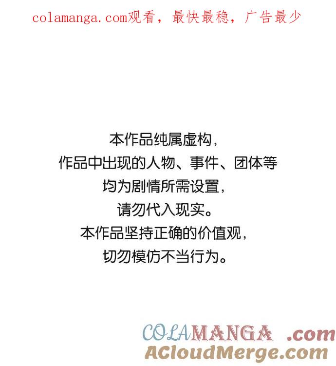 世纪末青苹果补习班 - 第77话 - 第1张图