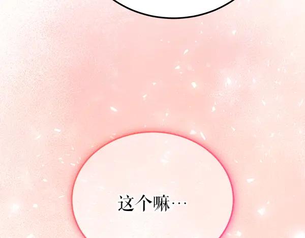 《热病》第77话 质问 第171页