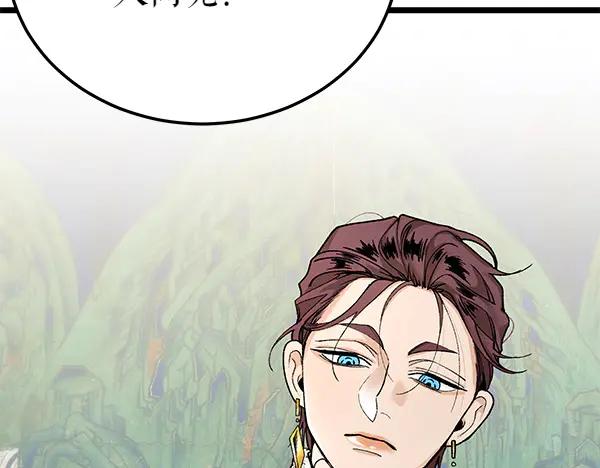 《热病》第77话 质问 第183页