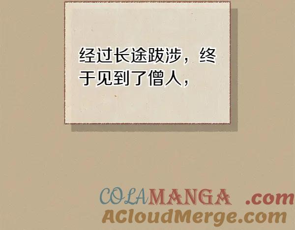 《热病》第77话 质问 第133页