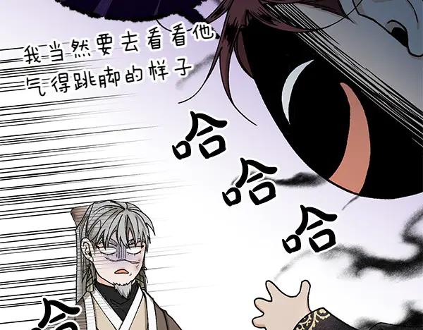 《热病》第77话 质问 第195页