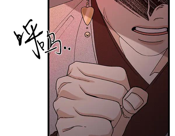 《热病》第77话 质问 第151页