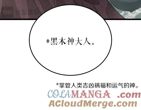 《热病》第77话 质问 第185页