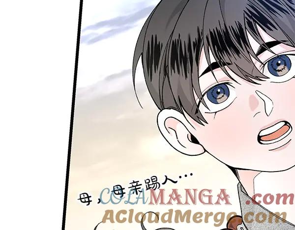 《热病》第77话 质问 第169页