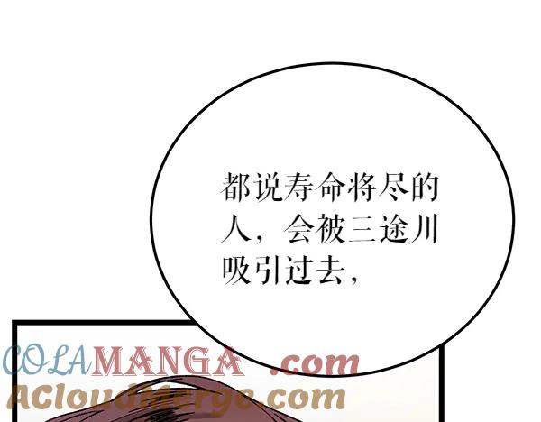 《热病》第77话 质问 第197页
