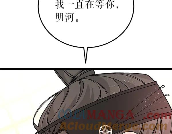 《热病》第77话 质问 第109页