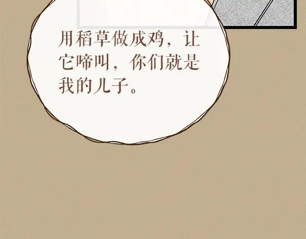 《热病》第77话 质问 第139页