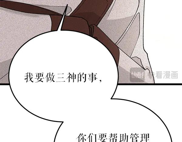 《热病》第77话 质问 第159页