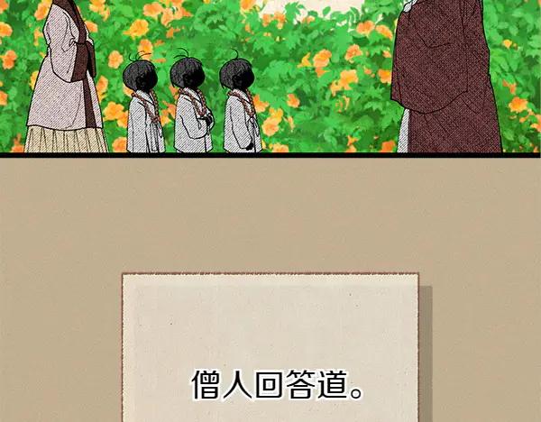《热病》第77话 质问 第135页