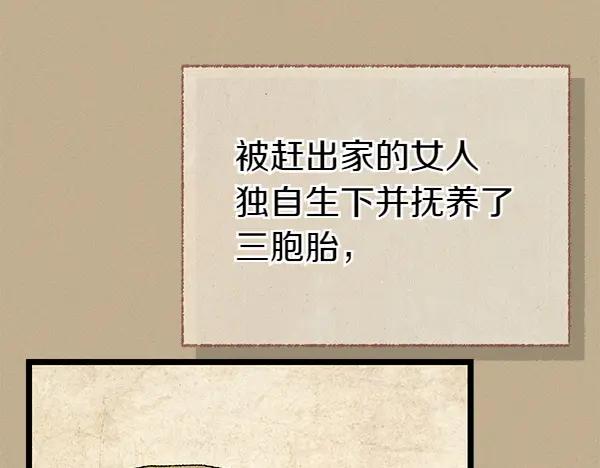 《热病》第77话 质问 第126页