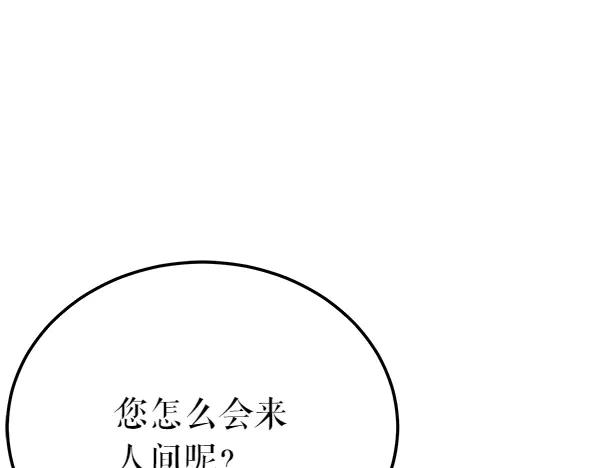 《热病》第77话 质问 第182页