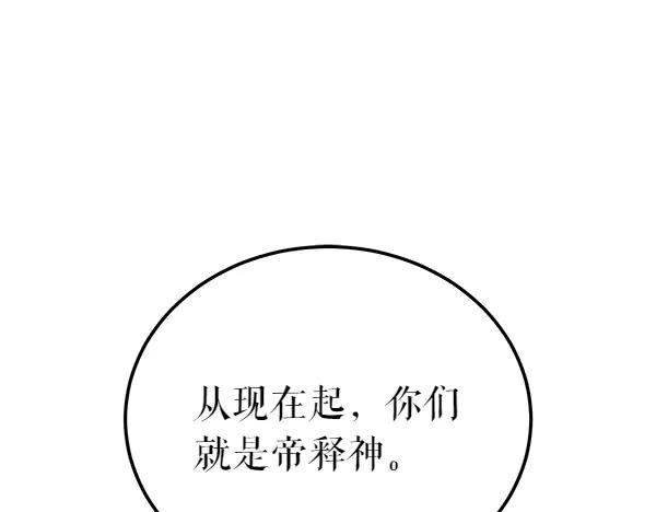 《热病》第77话 质问 第156页