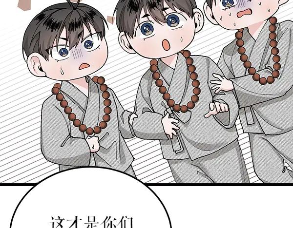 《热病》第77话 质问 第154页