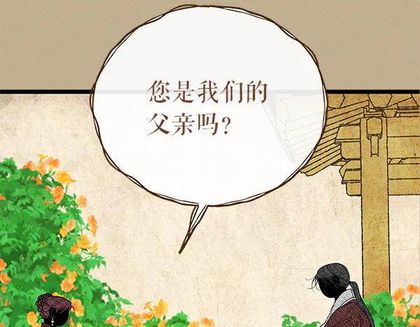 《热病》第77话 质问 第134页