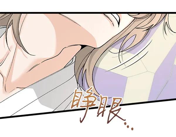 《热病》第77话 质问 第100页