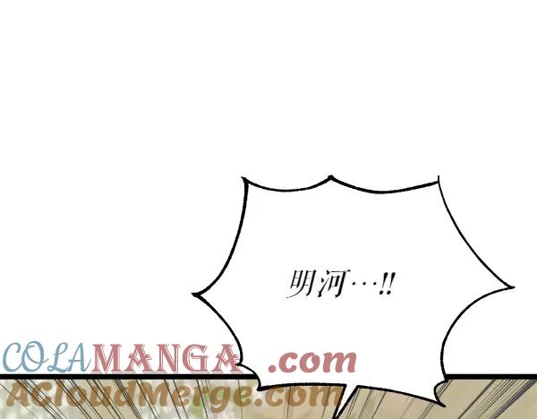 《热病》第77话 质问 第97页