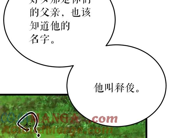 《热病》第77话 质问 第161页