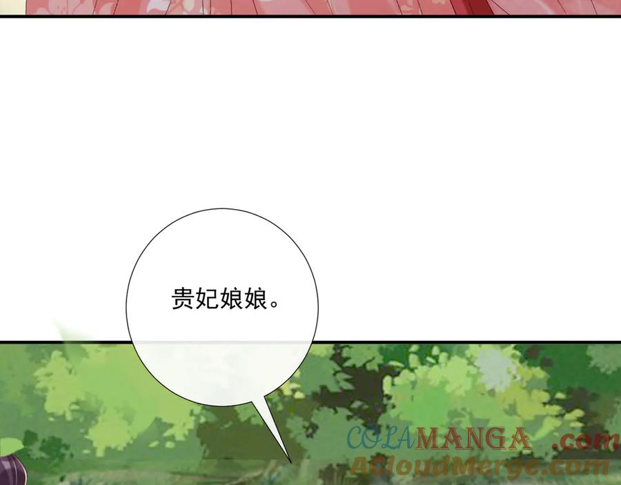 病态诱捕 第79话 李侍卫遇险 第52页