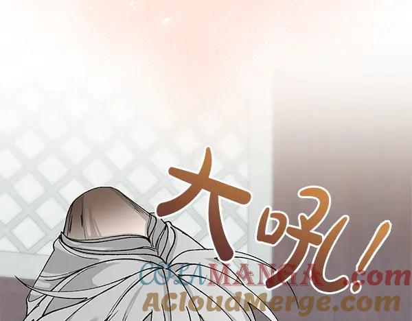 《热病》第77话 质问 第173页