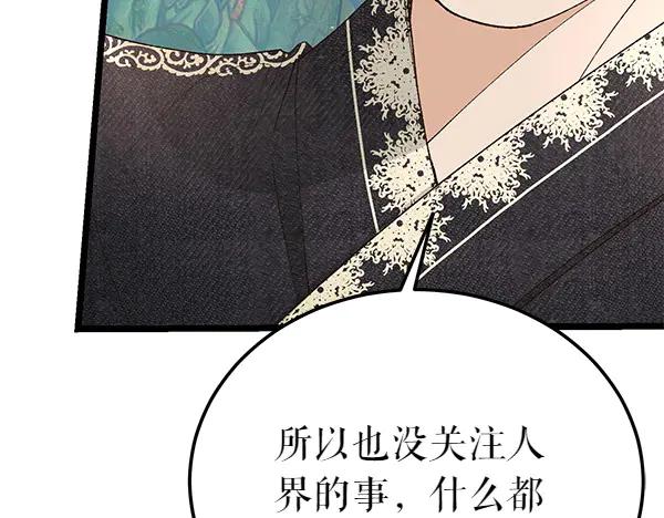 《热病》第77话 质问 第188页