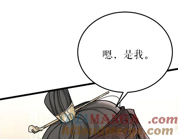 《热病》第77话 质问 第209页