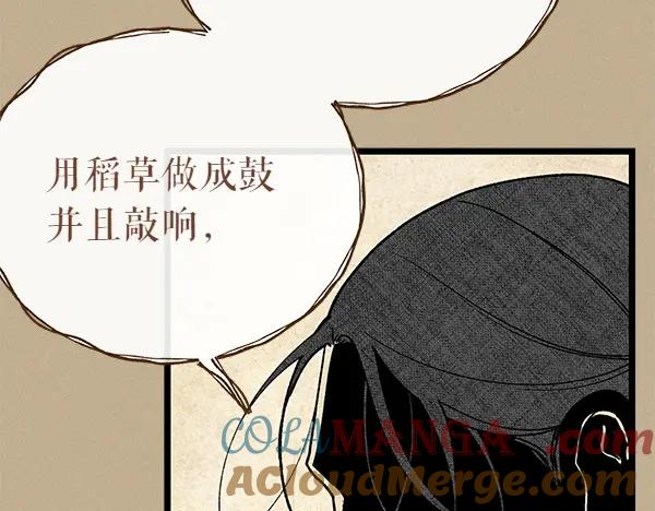 《热病》第77话 质问 第137页