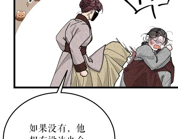 《热病》第77话 质问 第166页