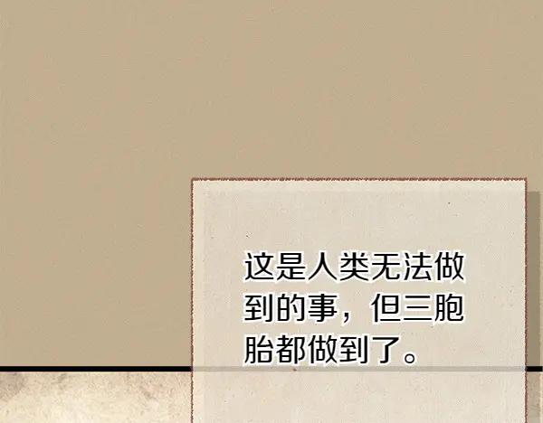 《热病》第77话 质问 第140页