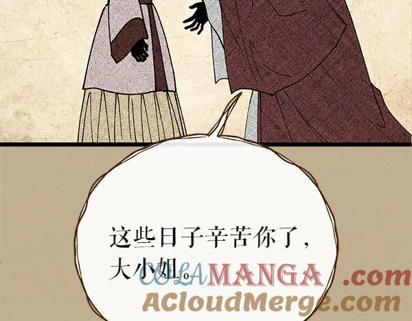 《热病》第77话 质问 第145页