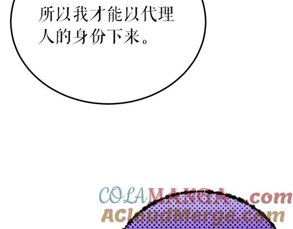 《热病》第77话 质问 第193页