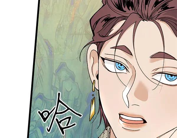 《热病》第77话 质问 第187页