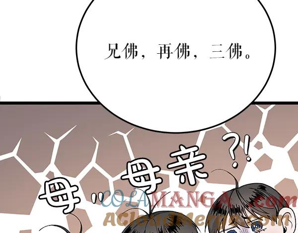 《热病》第77话 质问 第153页